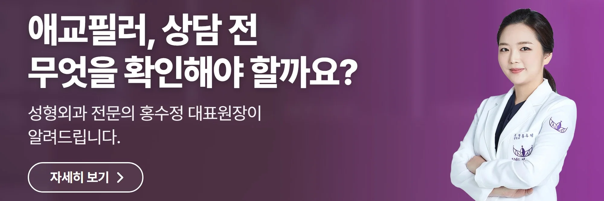 애교필러, 상담 전 무엇을 확인해야 할까요? — 드레스성형외과의원 공식 홈페이지 바로가기